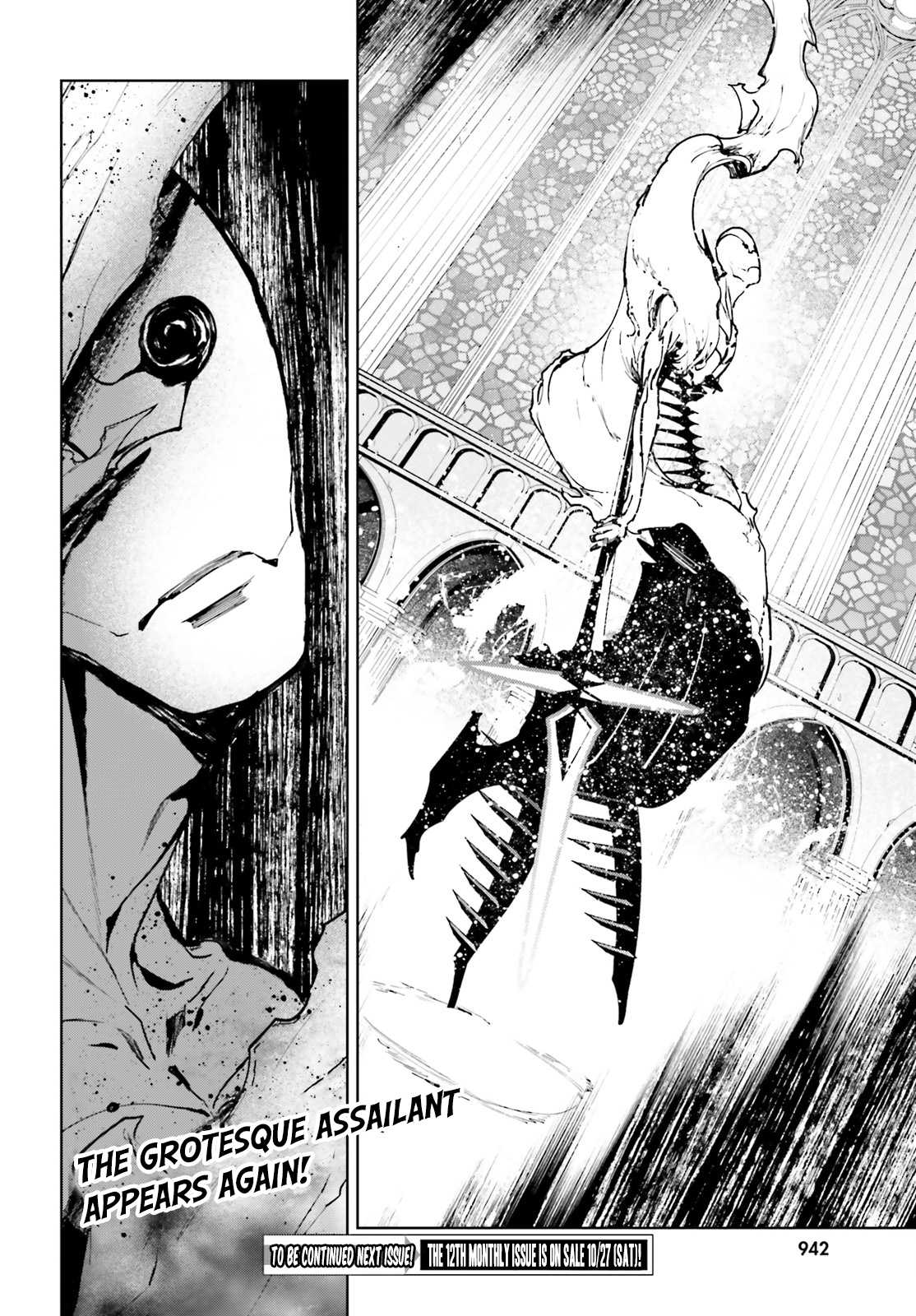 Sekai no Owari no Sekairoku Chapter 32 - Page 18