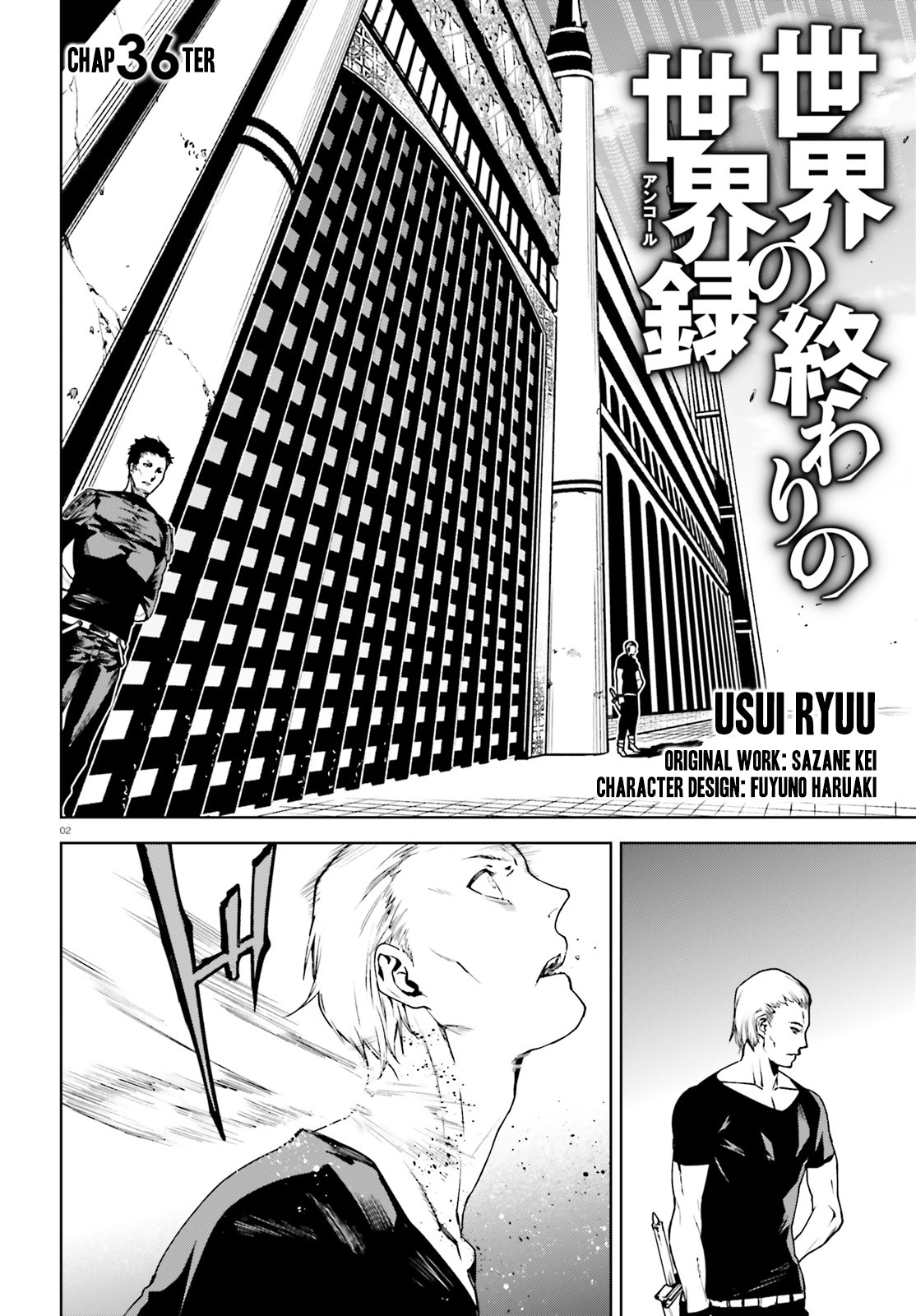 Sekai no Owari no Sekairoku Chapter 36 - Page 2