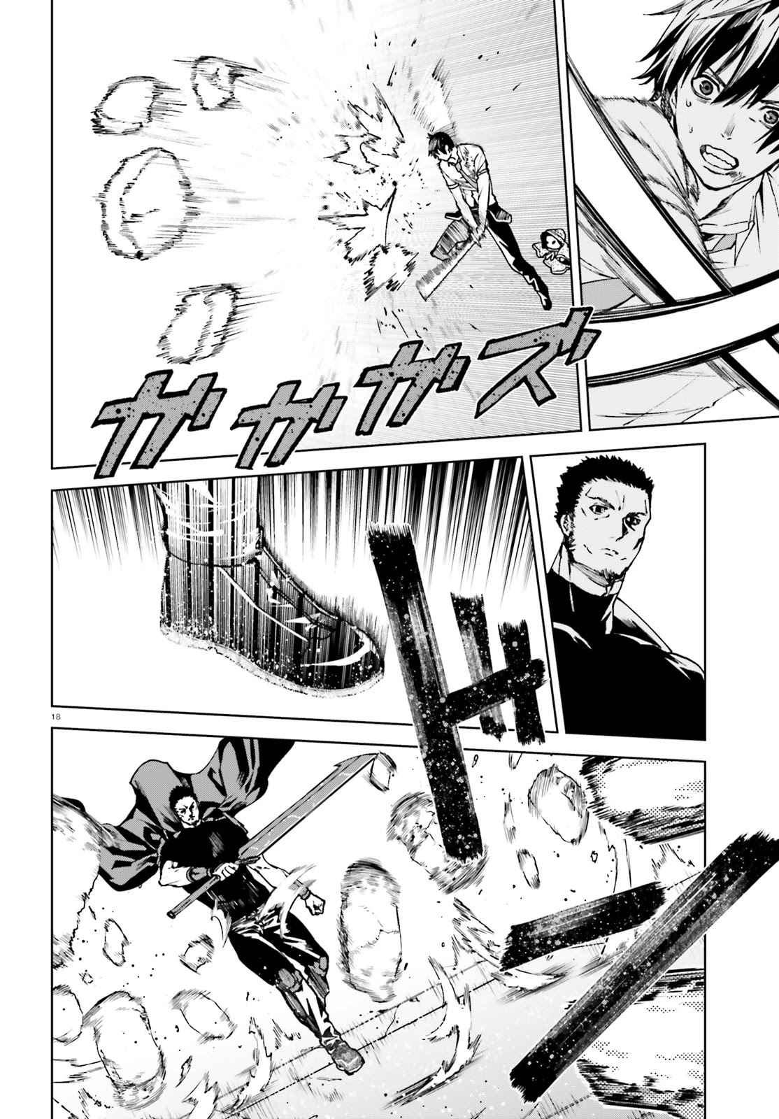 Sekai no Owari no Sekairoku Chapter 39 - Page 17