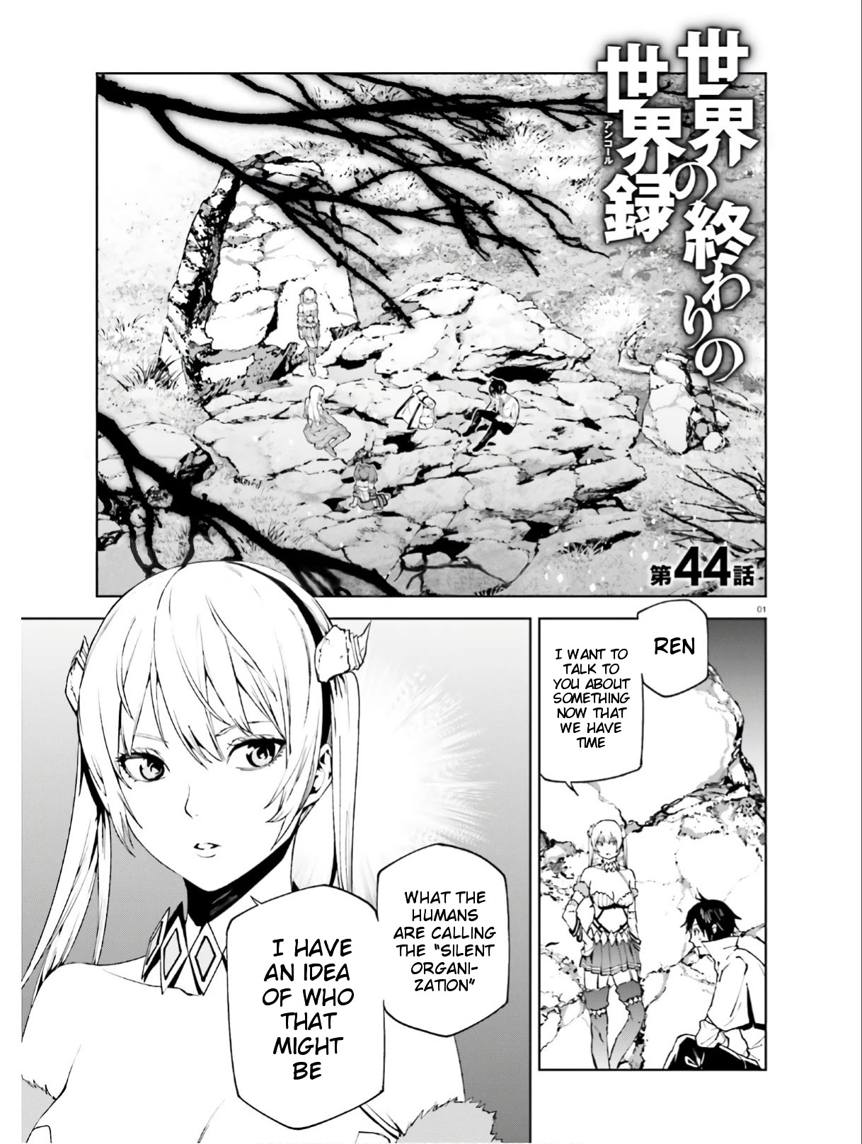Sekai no Owari no Sekairoku Chapter 44 - Page 1