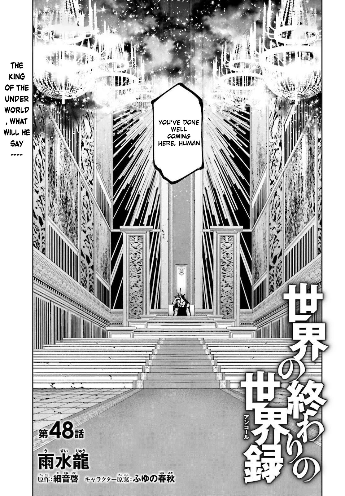 Sekai no Owari no Sekairoku Chapter 48 - Page 1
