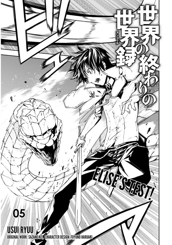 Sekai no Owari no Sekairoku Chapter 5 - Page 1