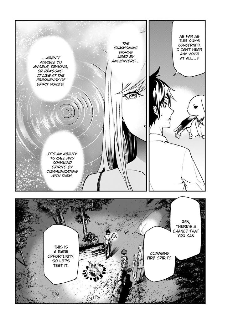 Sekai no Owari no Sekairoku Chapter 5 - Page 22