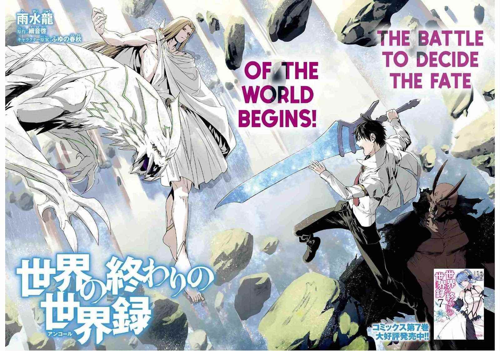 Sekai no Owari no Sekairoku Chapter 51 - Page 2