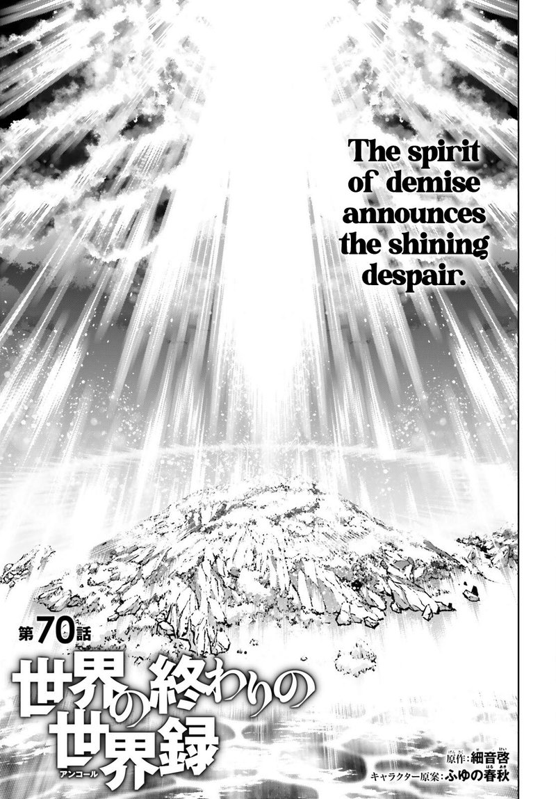 Sekai no Owari no Sekairoku Chapter 70 - Page 1
