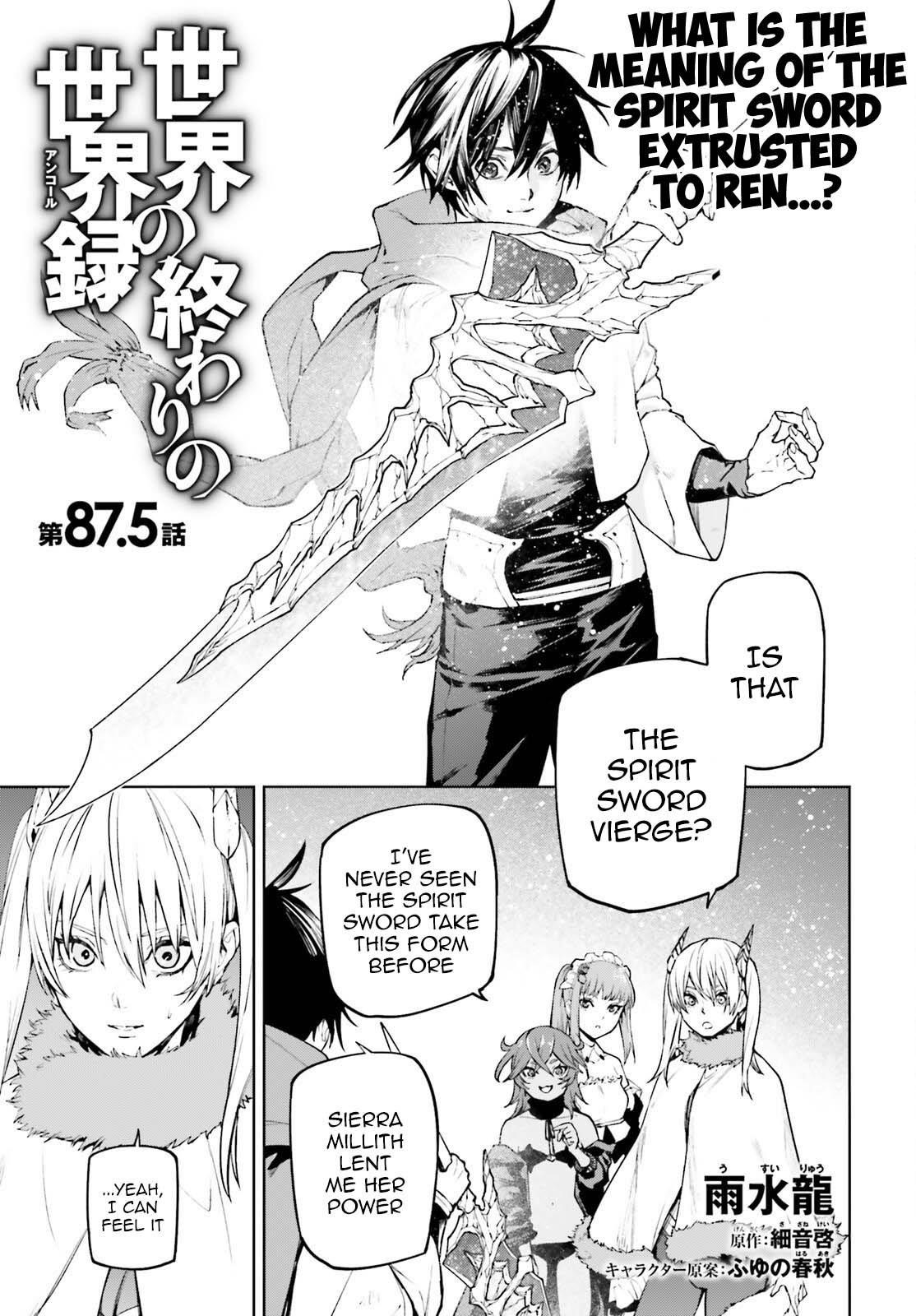 Sekai no Owari no Sekairoku Chapter 87.5 - Page 1