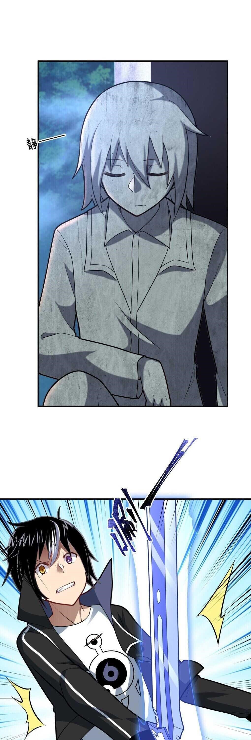 I, the Strongest Demon, Have Regained My Youth?! Chapter 32 - Page 26