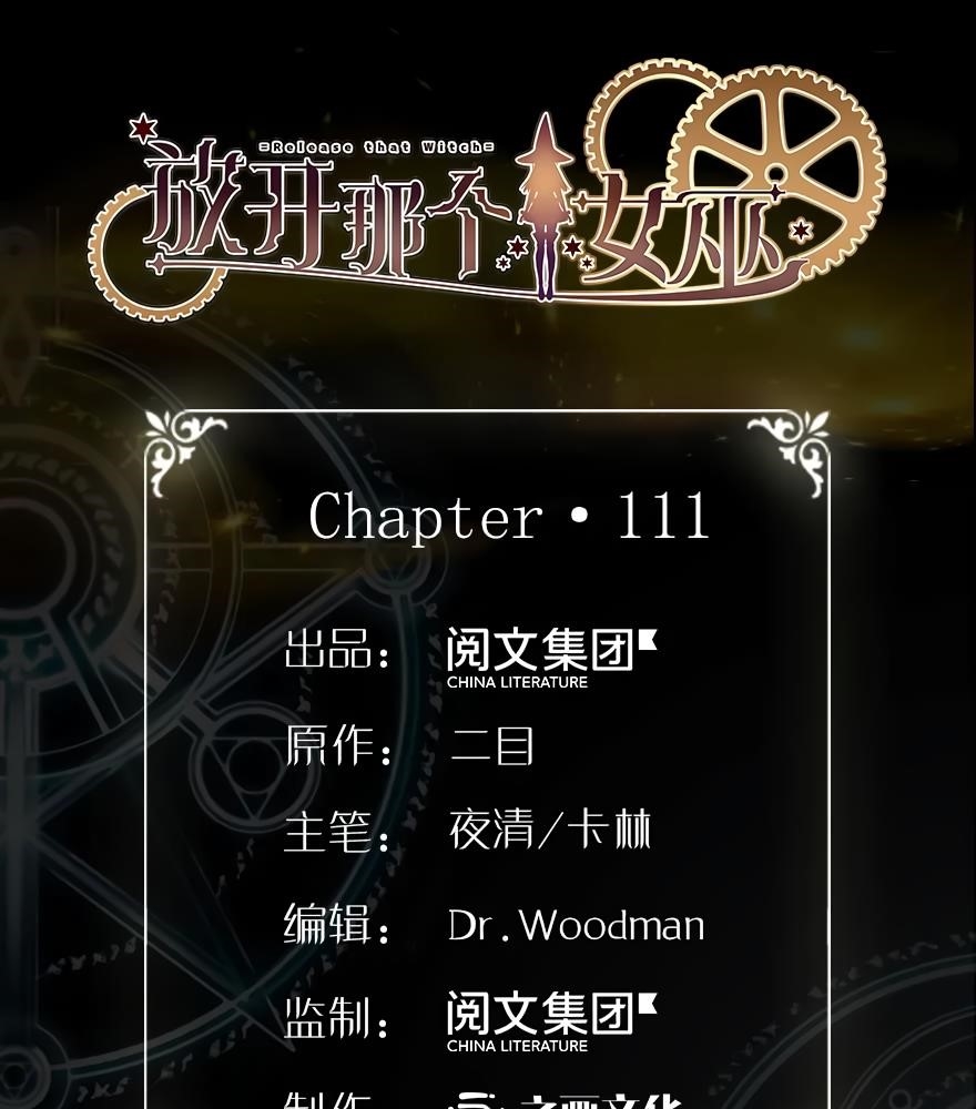 Release That Witch Chapter 111 - Page 2