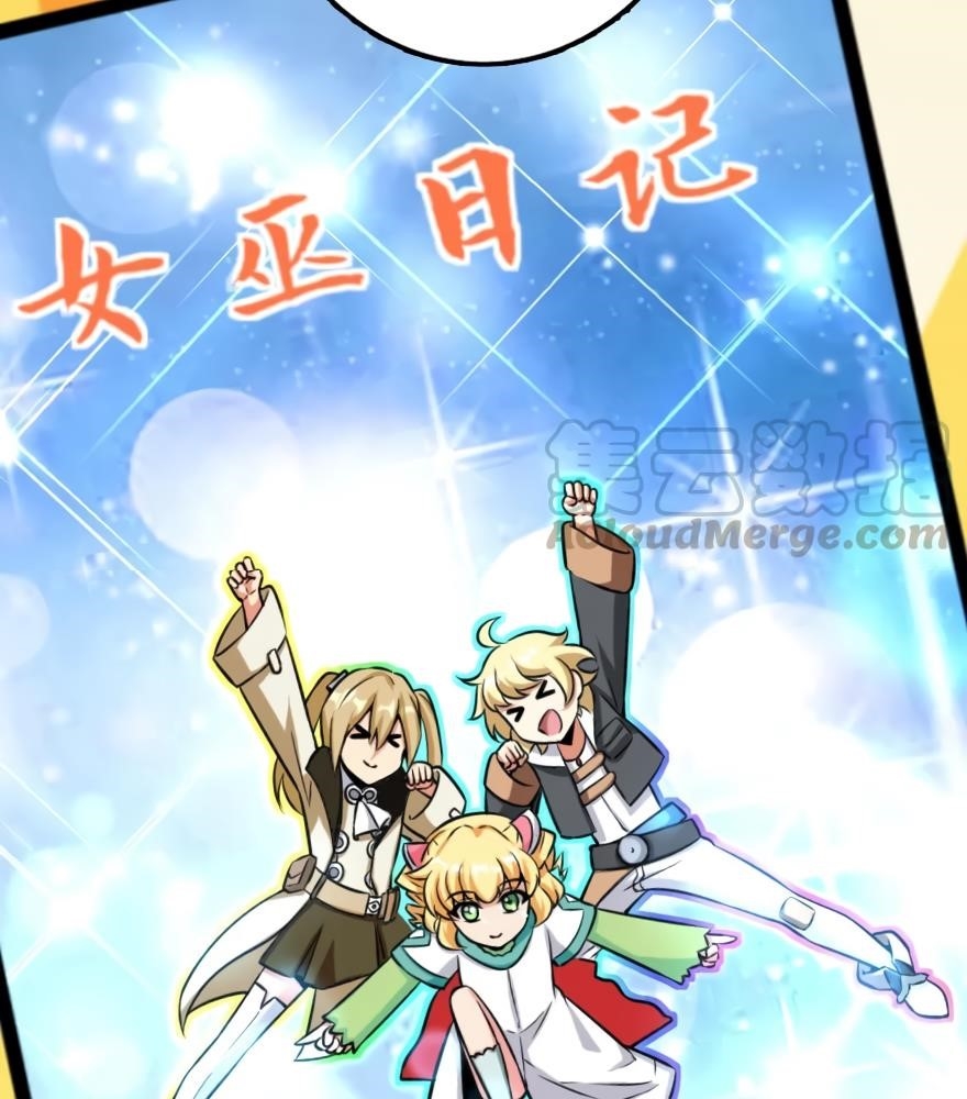 Release That Witch Chapter 111 - Page 52