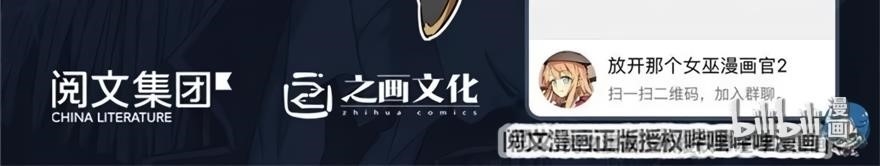 Release That Witch Chapter 124 - Page 33