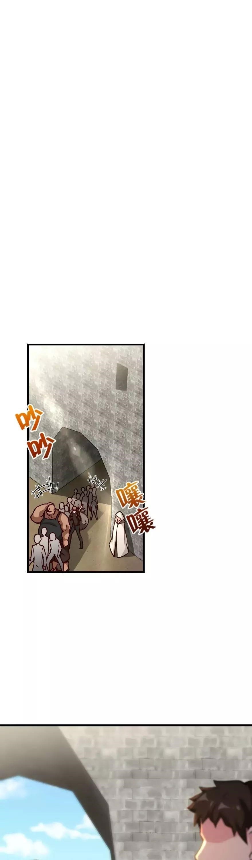 Release That Witch Chapter 143 - Page 21