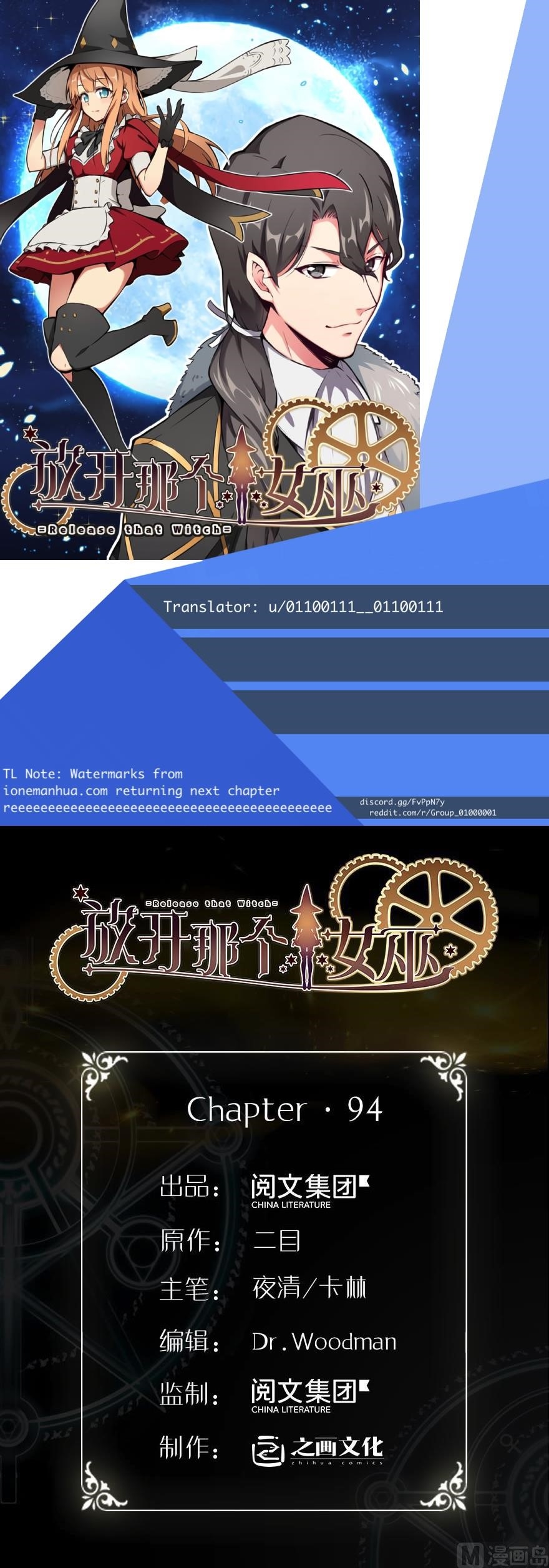 Release That Witch Chapter 94 - Page 1