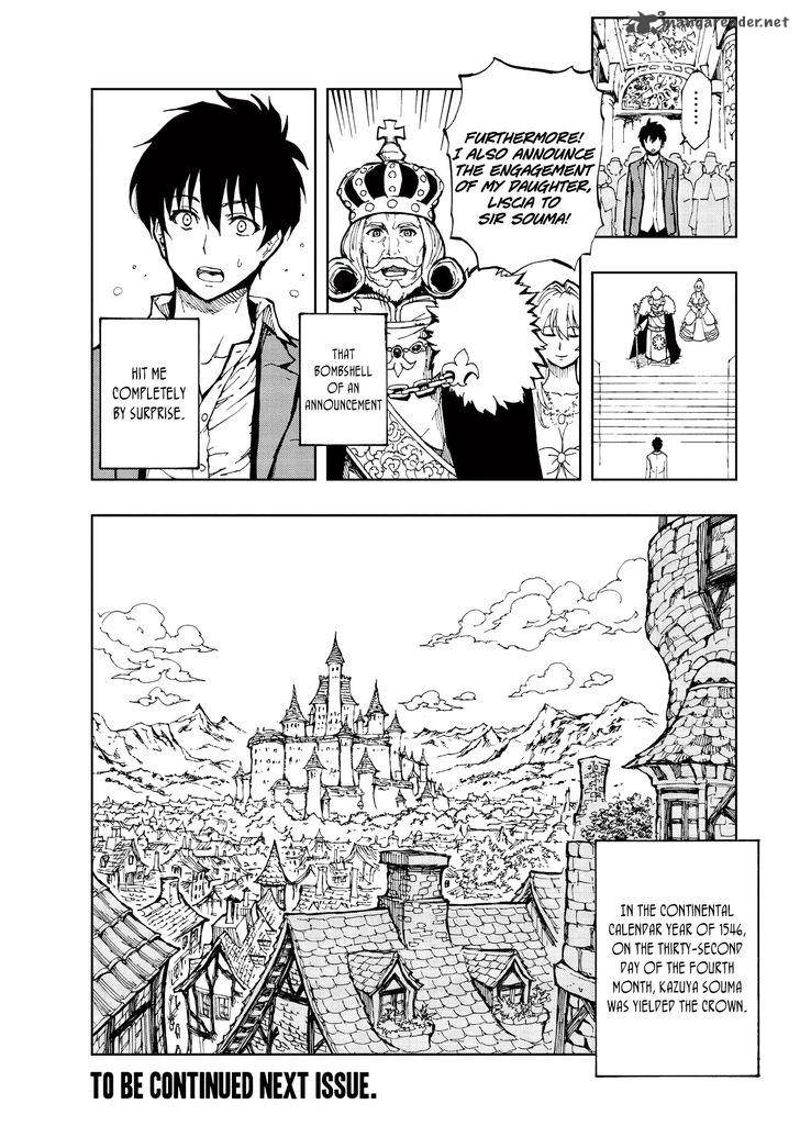 Genjitsushugisha no Oukokukaizouki Chapter 1 - Page 23