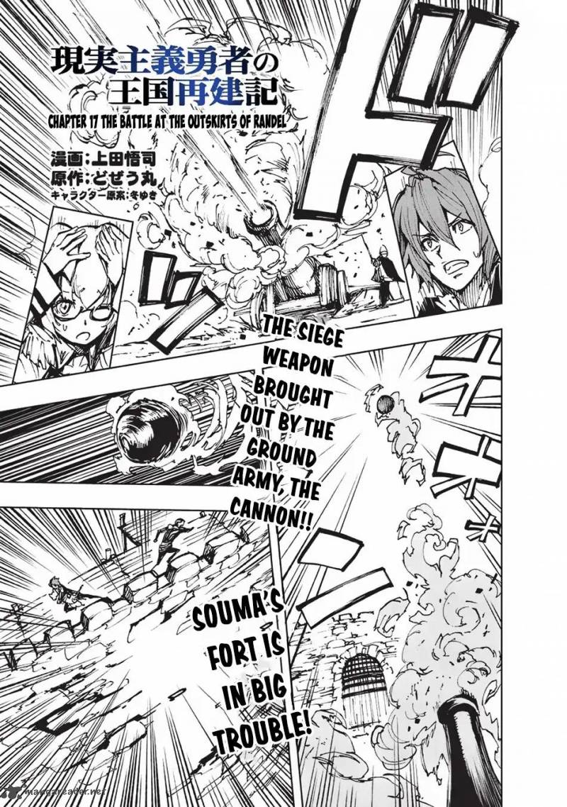 Genjitsushugisha no Oukokukaizouki Chapter 17 - Page 2