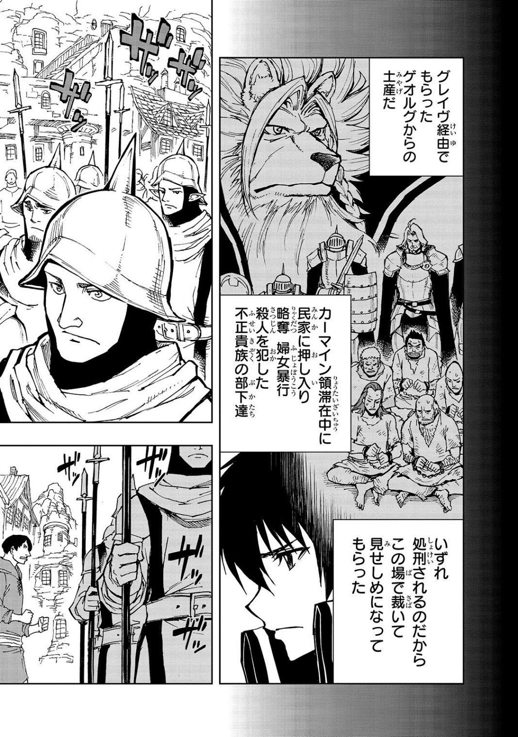 Genjitsushugisha no Oukokukaizouki Chapter 27 - Page 20