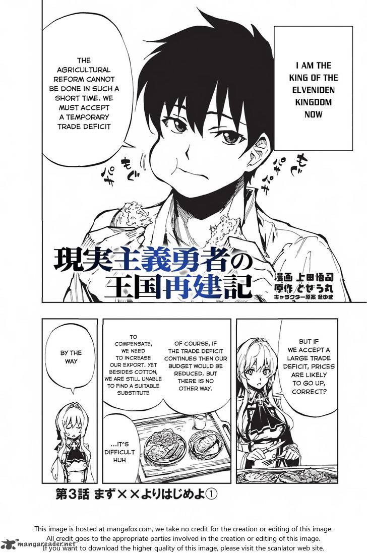 Genjitsushugisha no Oukokukaizouki Chapter 3 - Page 3