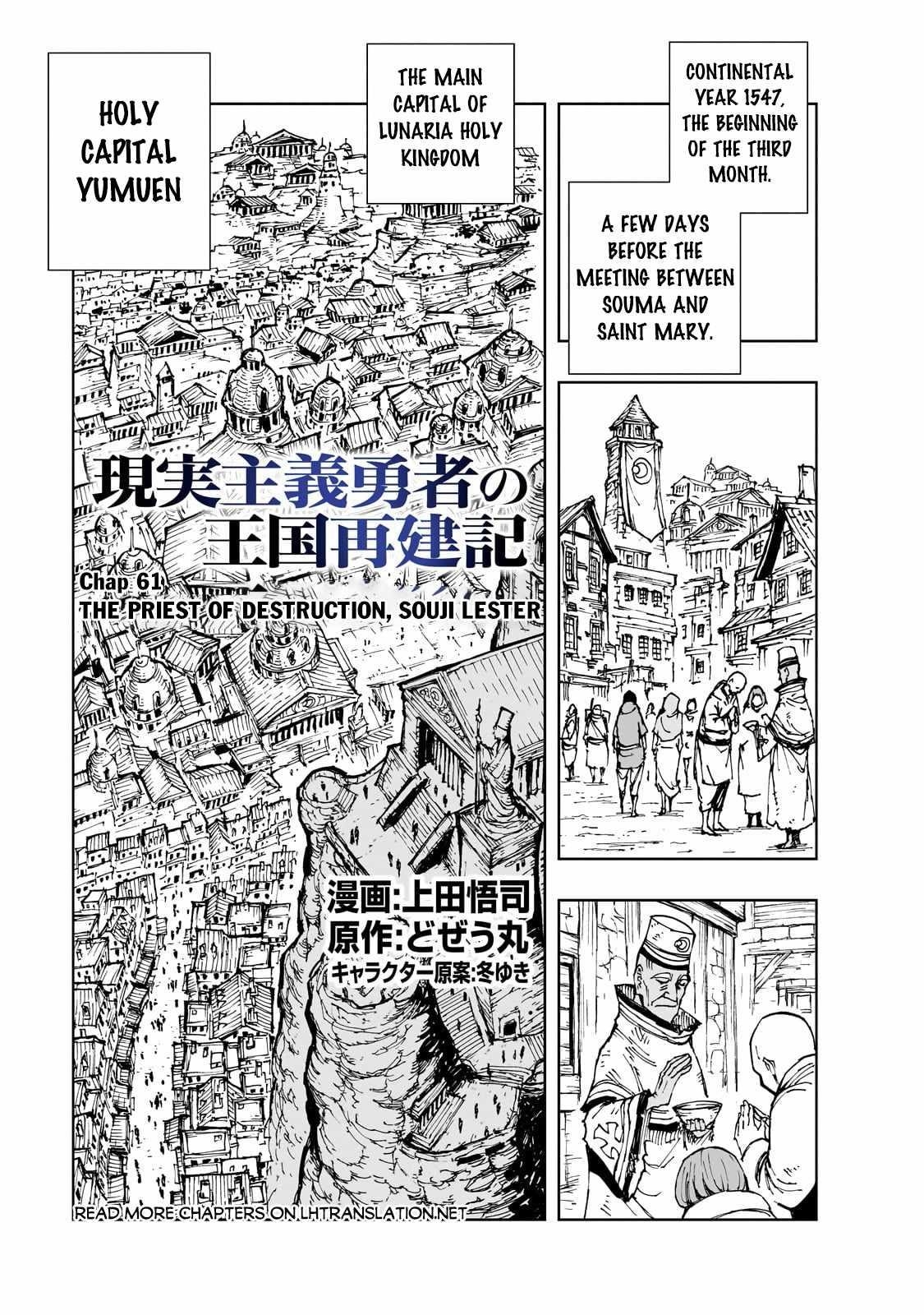 Genjitsushugisha no Oukokukaizouki Chapter 61.1 - Page 1