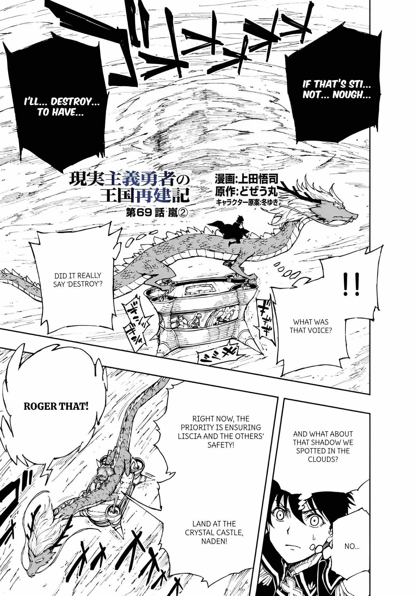 Genjitsushugisha no Oukokukaizouki Chapter 69 - Page 1