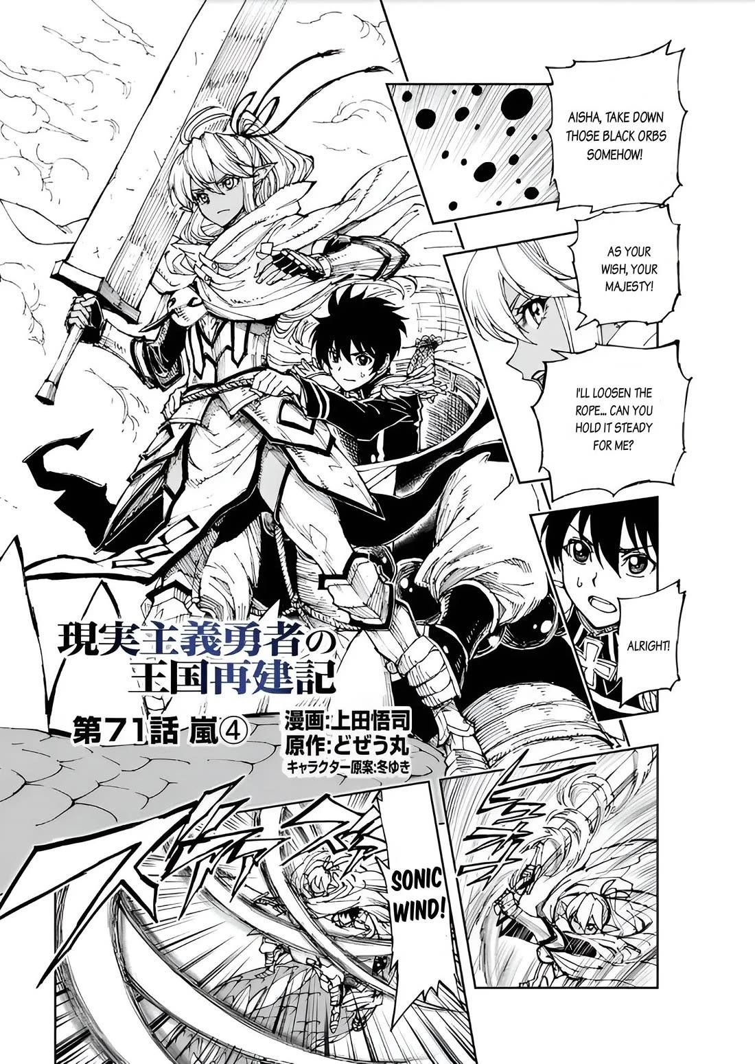 Genjitsushugisha no Oukokukaizouki Chapter 71 - Page 1