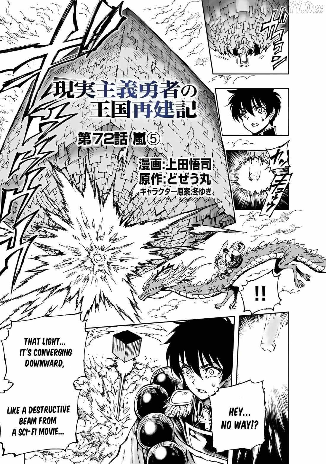 Genjitsushugisha no Oukokukaizouki Chapter 72 - Page 1