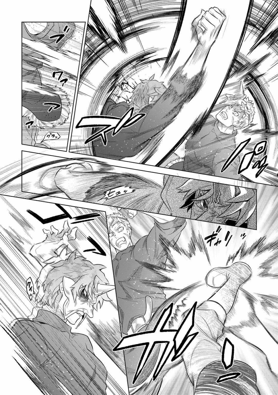 Re:Monster Chapter 95 - Page 18