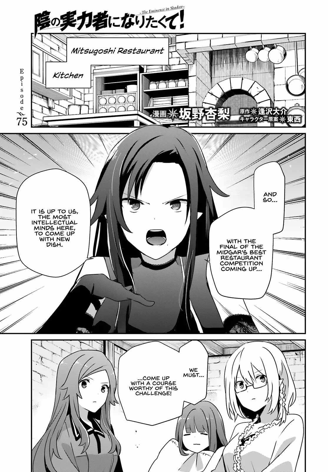 The Eminence In Shadow Chapter 75 - Page 1