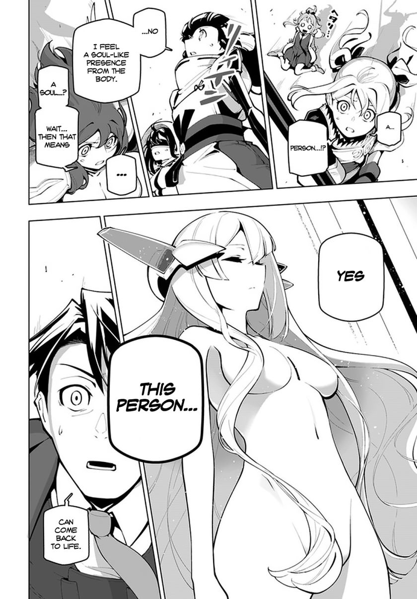 Sekai Saikyou No Kouei: Meikyuukoku No Shinjin Tansakusha Chapter 16.2 - Page 3