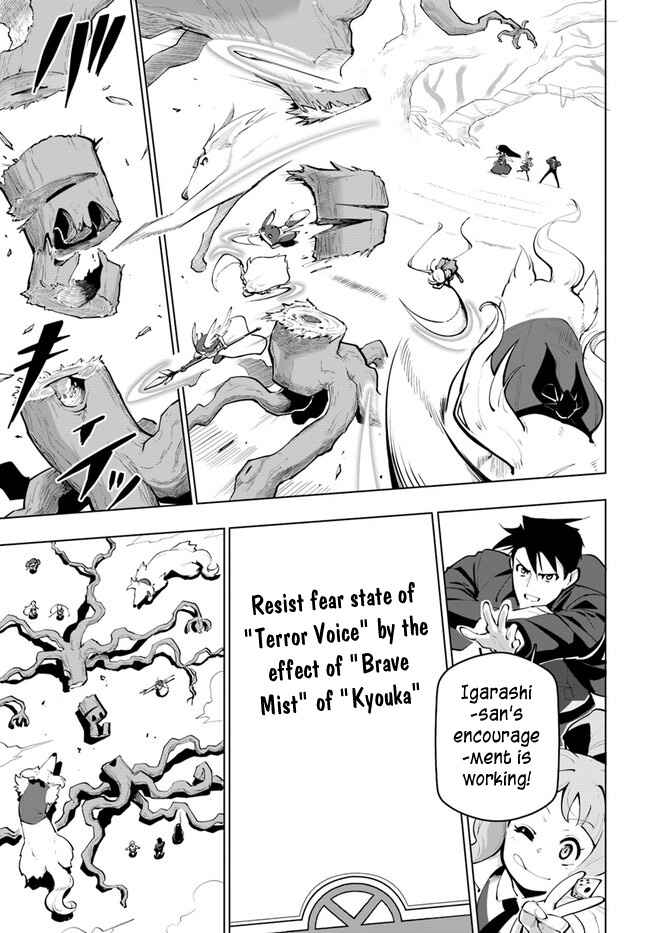 Sekai Saikyou No Kouei: Meikyuukoku No Shinjin Tansakusha Chapter 26 - Page 25