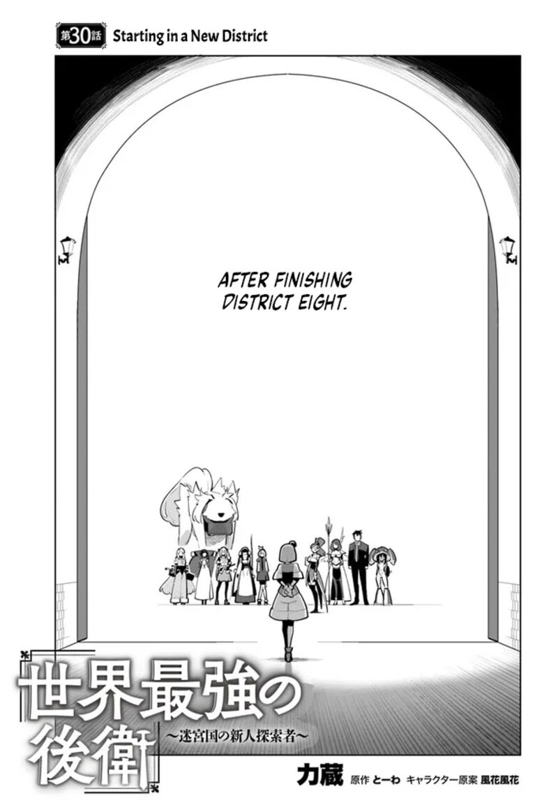 Sekai Saikyou No Kouei: Meikyuukoku No Shinjin Tansakusha Chapter 30 - Page 1