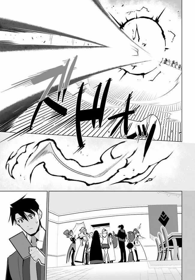 Sekai Saikyou No Kouei: Meikyuukoku No Shinjin Tansakusha Chapter 31 - Page 19