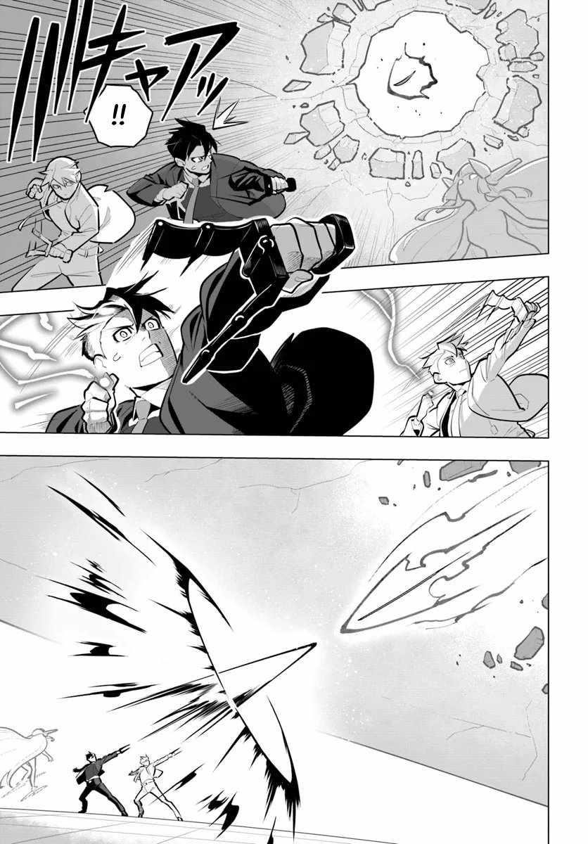 Sekai Saikyou No Kouei: Meikyuukoku No Shinjin Tansakusha Chapter 32 - Page 22