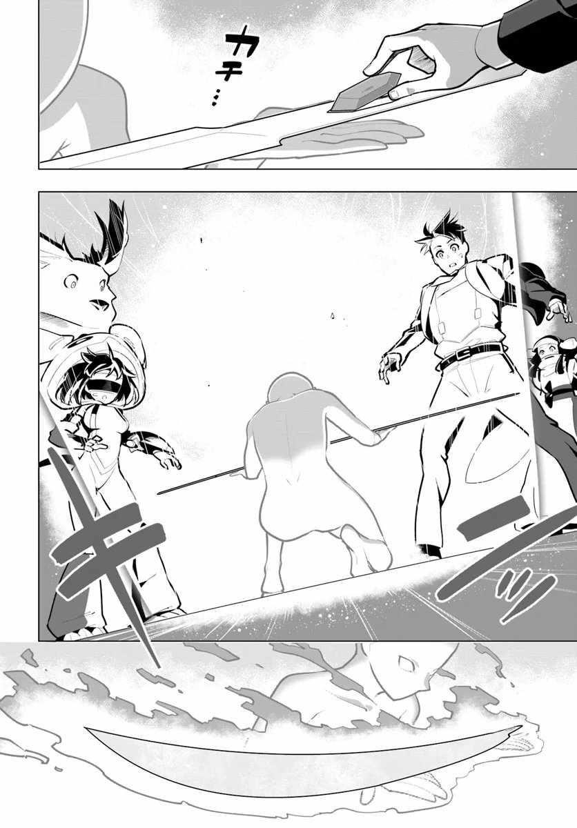 Sekai Saikyou No Kouei: Meikyuukoku No Shinjin Tansakusha Chapter 32 - Page 31