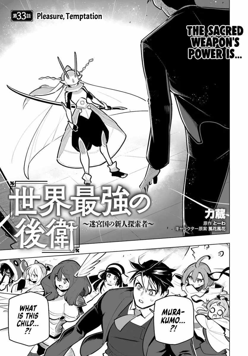 Sekai Saikyou No Kouei: Meikyuukoku No Shinjin Tansakusha Chapter 33 - Page 1