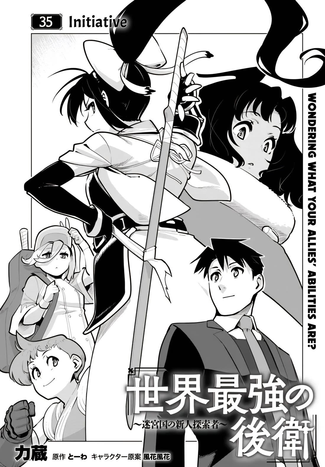 Sekai Saikyou No Kouei: Meikyuukoku No Shinjin Tansakusha Chapter 35 - Page 1