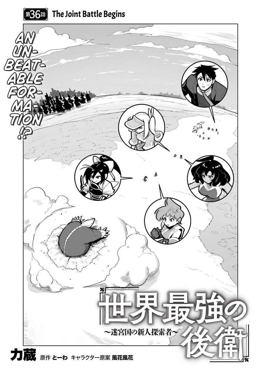 Sekai Saikyou No Kouei: Meikyuukoku No Shinjin Tansakusha Chapter 36 - Page 1