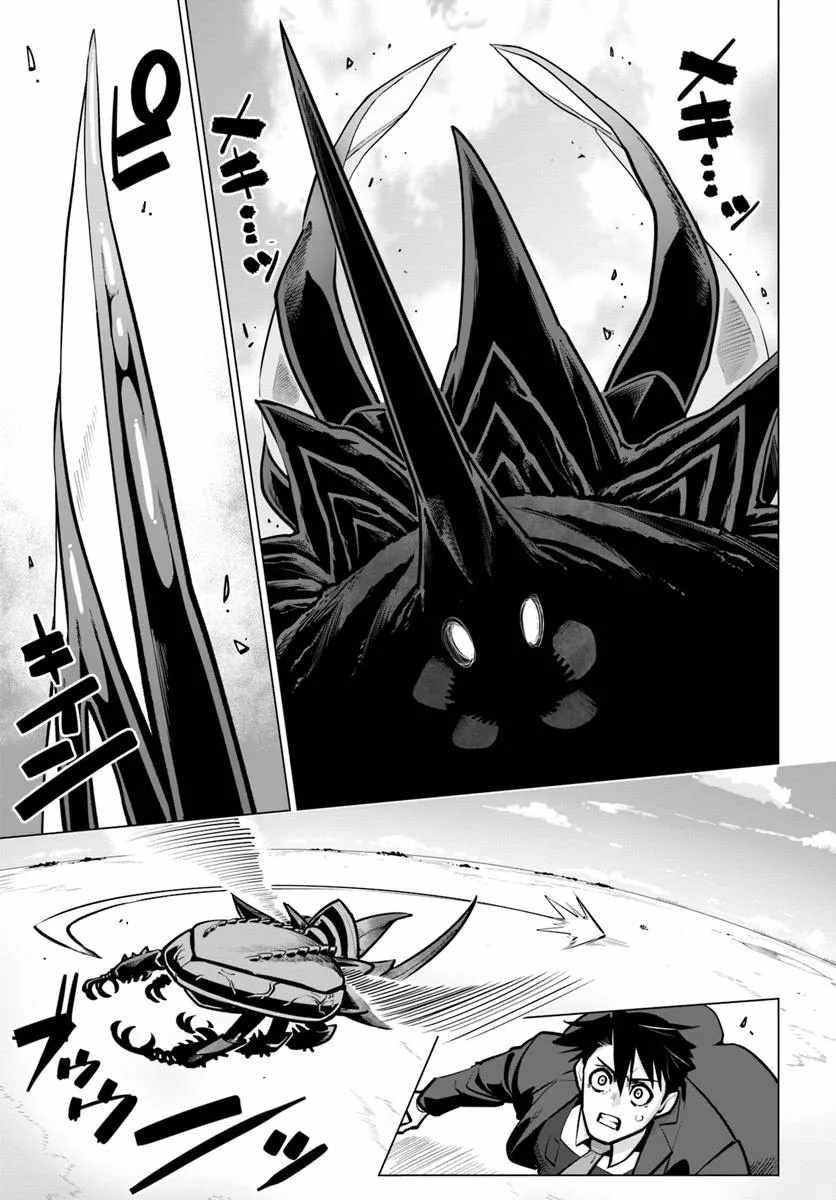 Sekai Saikyou No Kouei: Meikyuukoku No Shinjin Tansakusha Chapter 38 - Page 1