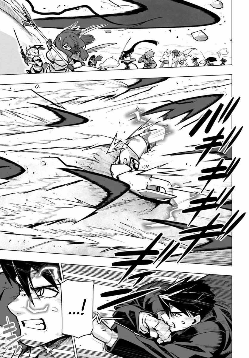 Sekai Saikyou No Kouei: Meikyuukoku No Shinjin Tansakusha Chapter 38 - Page 11