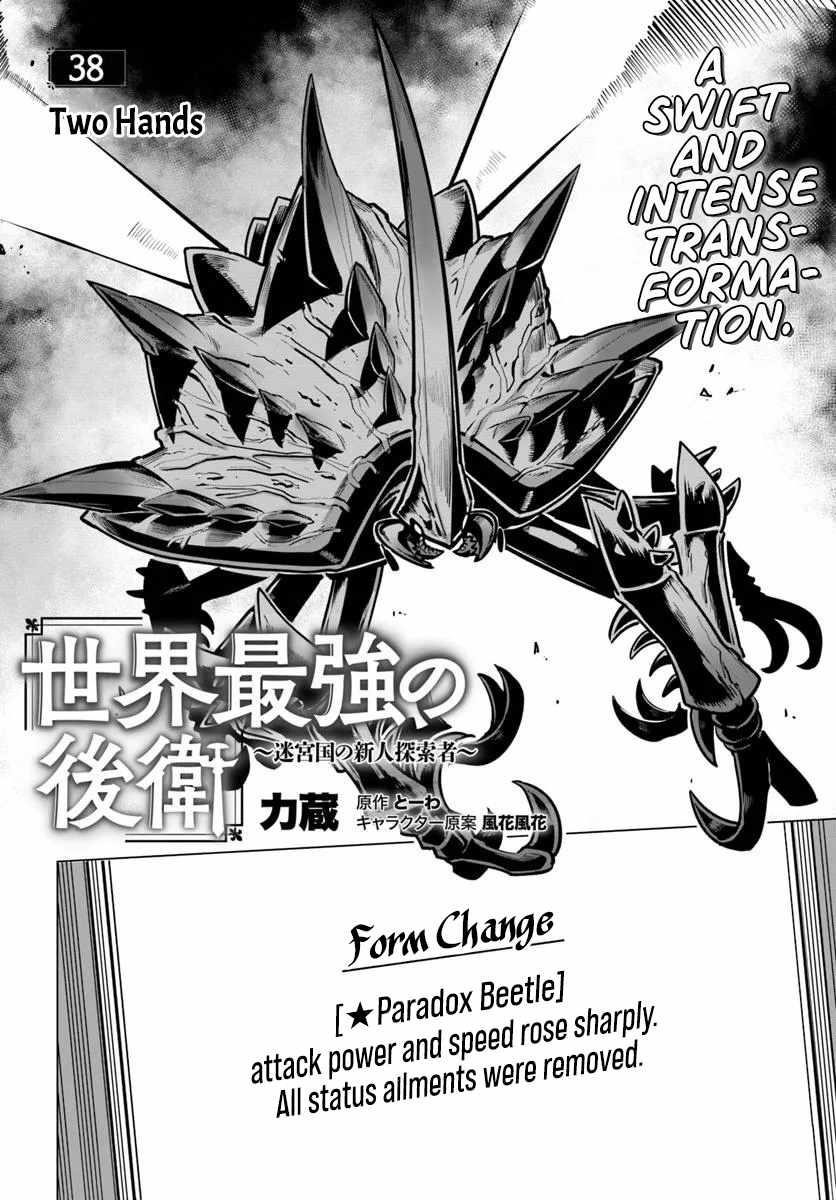 Sekai Saikyou No Kouei: Meikyuukoku No Shinjin Tansakusha Chapter 38 - Page 2