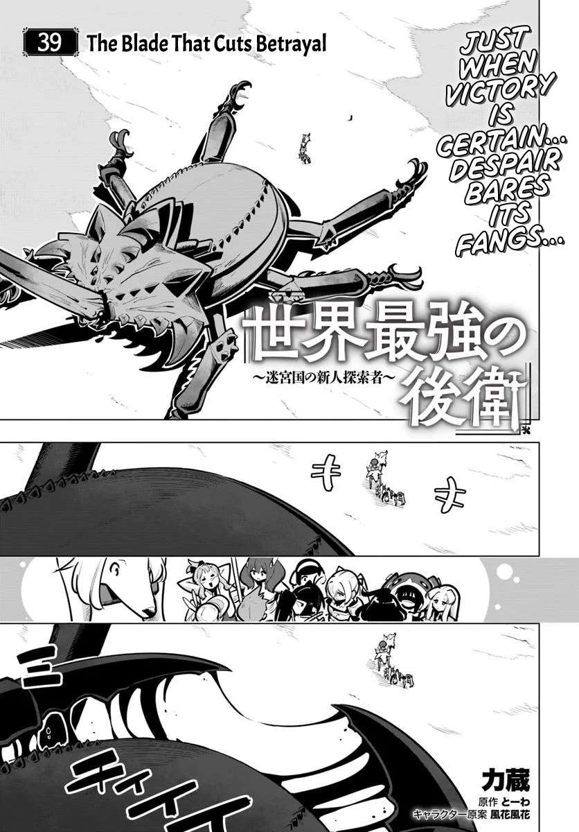 Sekai Saikyou No Kouei: Meikyuukoku No Shinjin Tansakusha Chapter 39 - Page 1