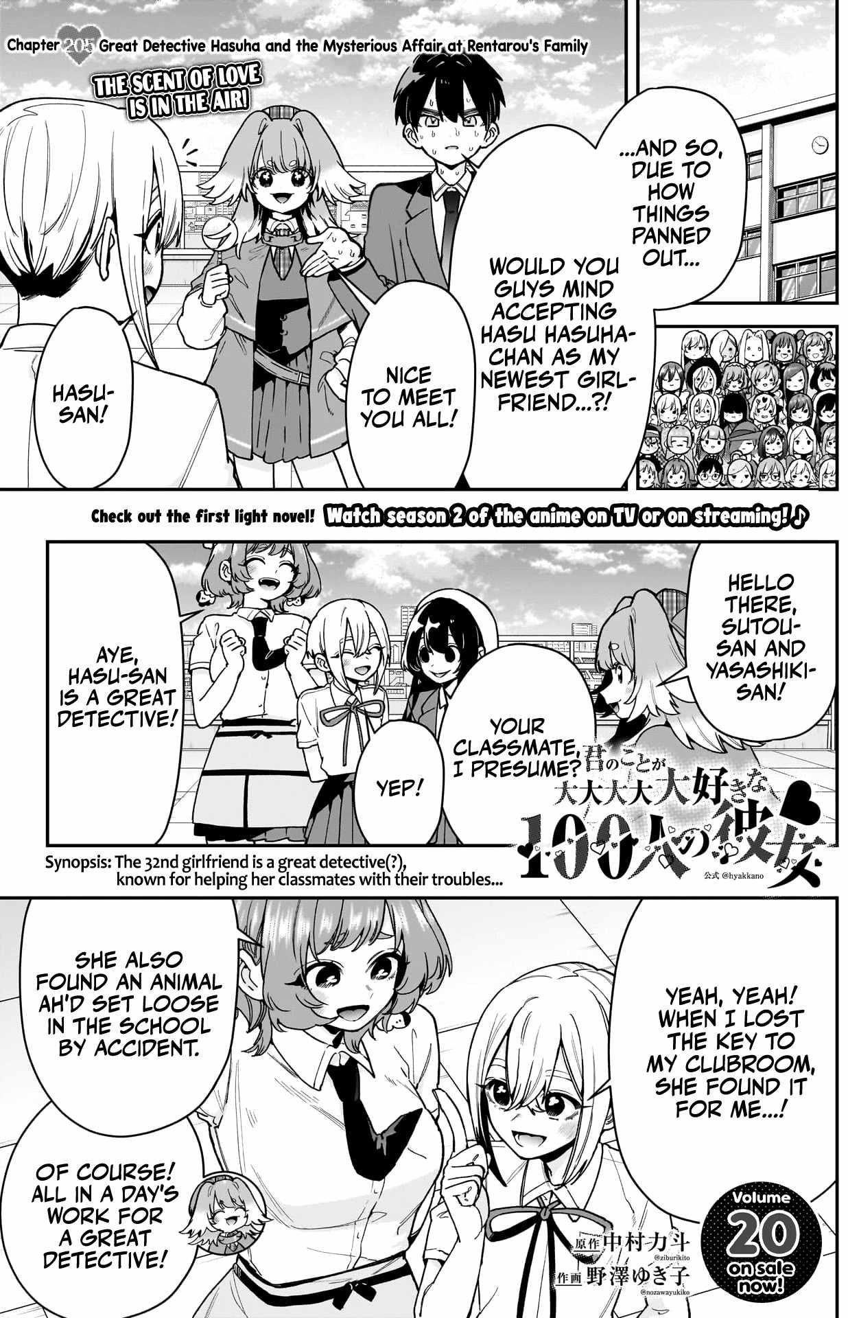 The 100 Girlfriends Who Really, Really, Really, Really, Really Love You Chapter 205 - Page 1