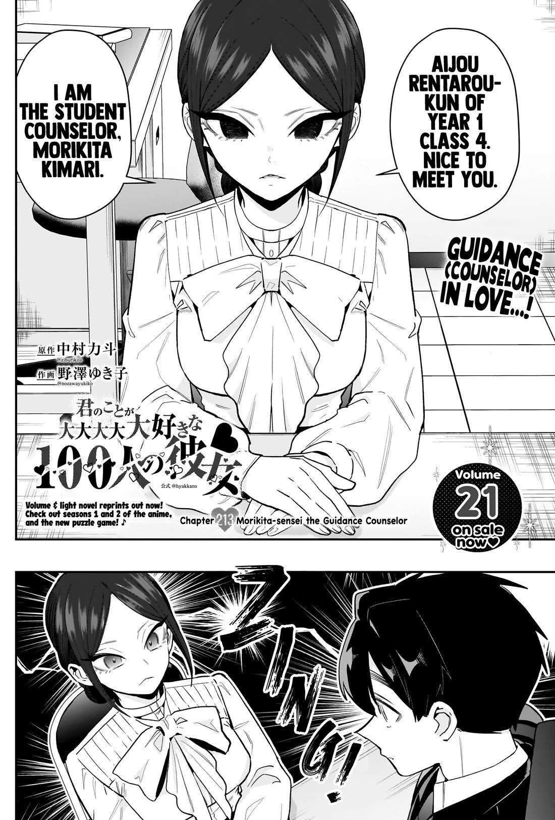 The 100 Girlfriends Who Really, Really, Really, Really, Really Love You Chapter 213 - Page 3