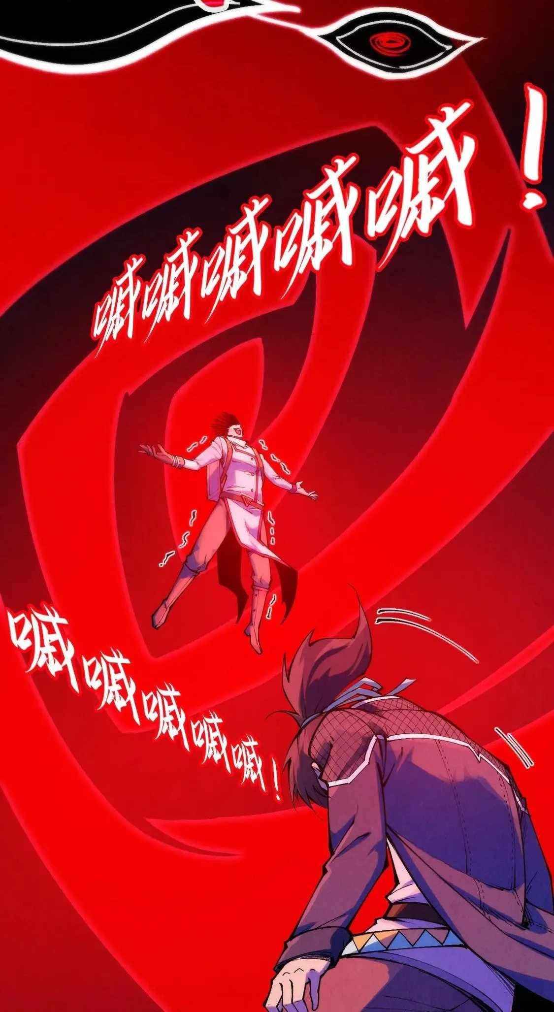 The Eternal Supreme Chapter 296 - Page 35