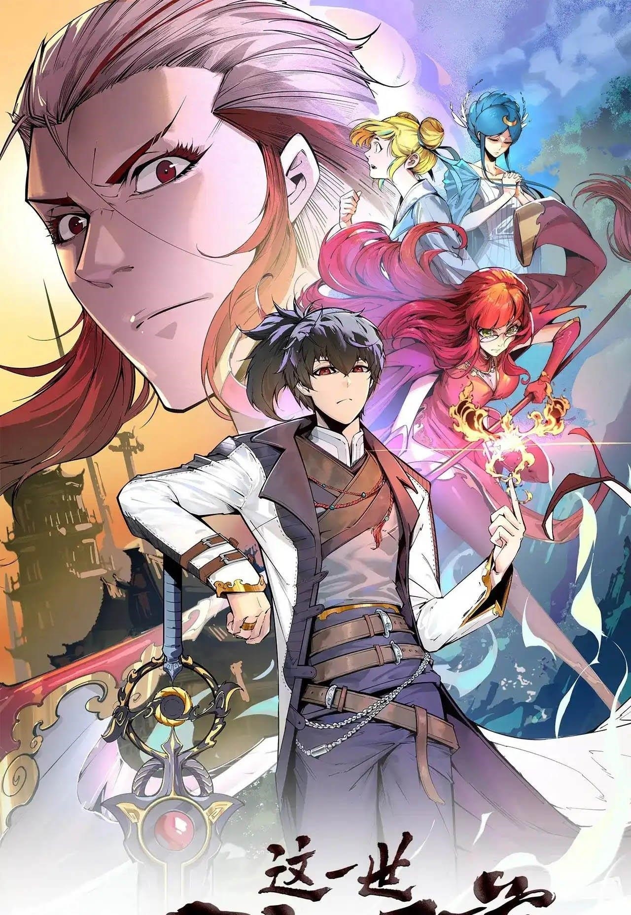 The Eternal Supreme Chapter 321 - Page 1