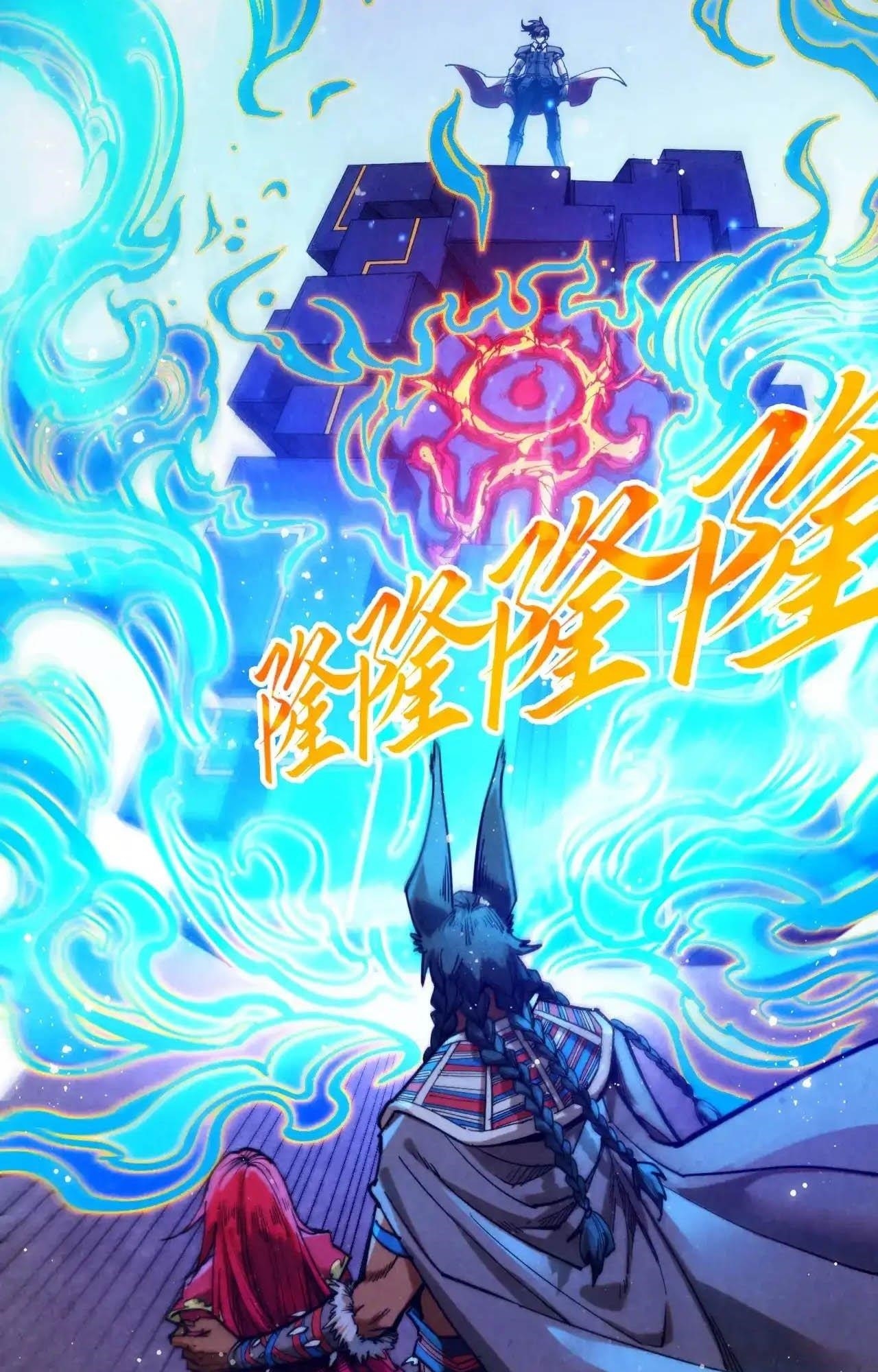 The Eternal Supreme Chapter 321 - Page 10