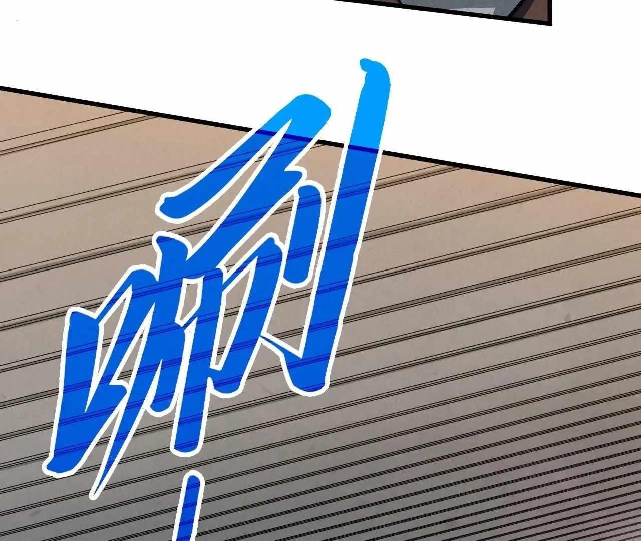 The Eternal Supreme Chapter 328 - Page 86