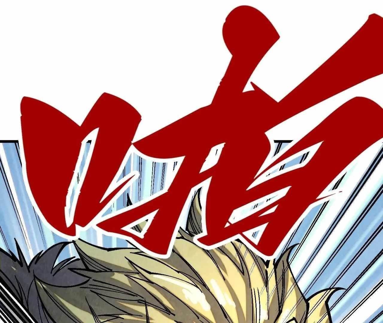 The Eternal Supreme Chapter 376 - Page 124