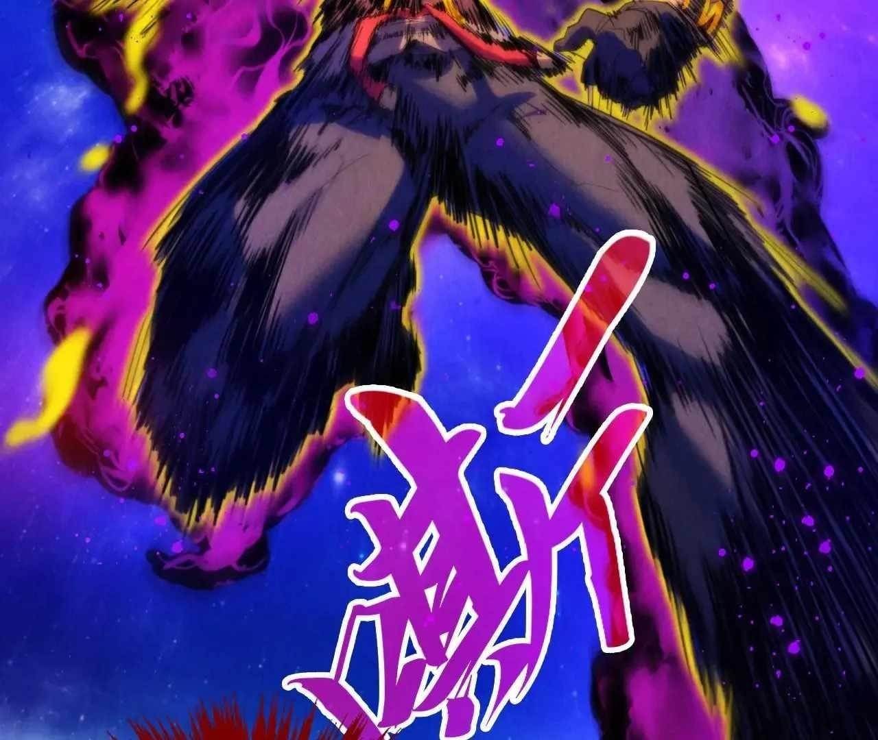 The Eternal Supreme Chapter 376 - Page 19