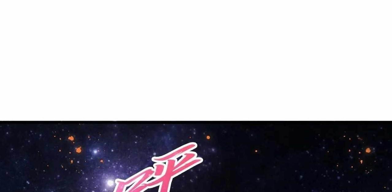 The Eternal Supreme Chapter 376 - Page 2