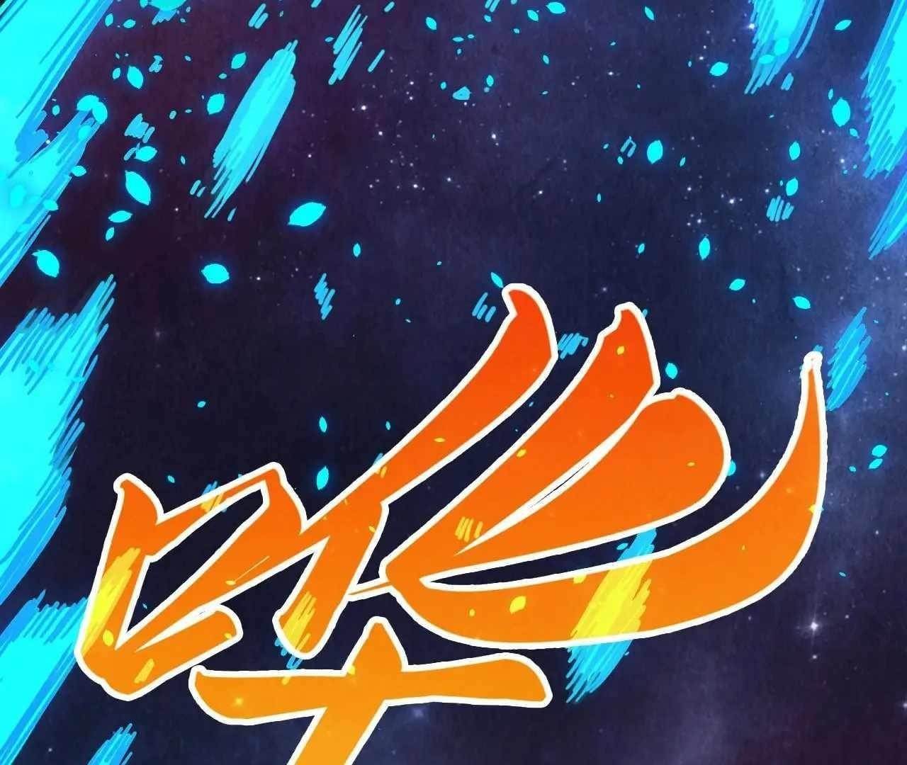 The Eternal Supreme Chapter 376 - Page 76