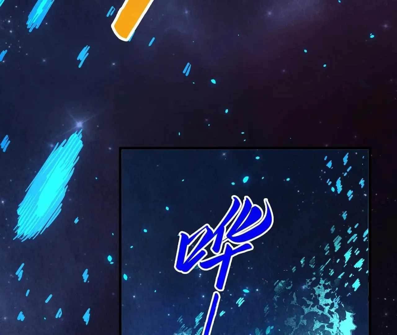 The Eternal Supreme Chapter 376 - Page 77